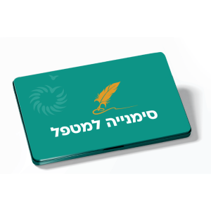 סימנייה למטפל